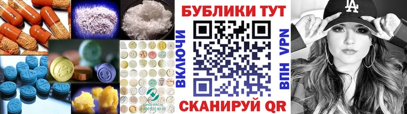 купить закладку  Славск  Экстази VHQ 