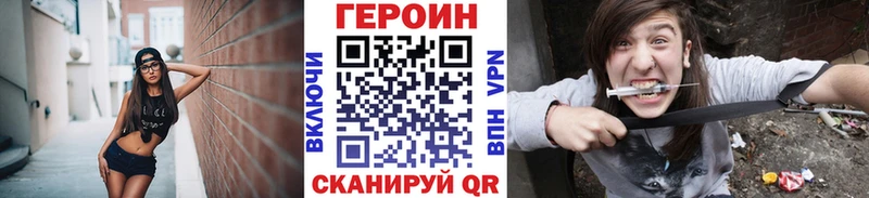 ГЕРОИН герыч  hydra ссылка  Славск 
