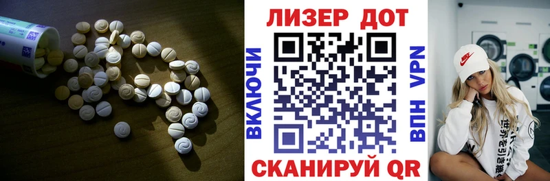 Лсд 25 экстази ecstasy Славск
