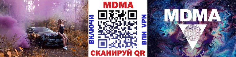 купить наркоту  Славск  MDMA кристаллы 