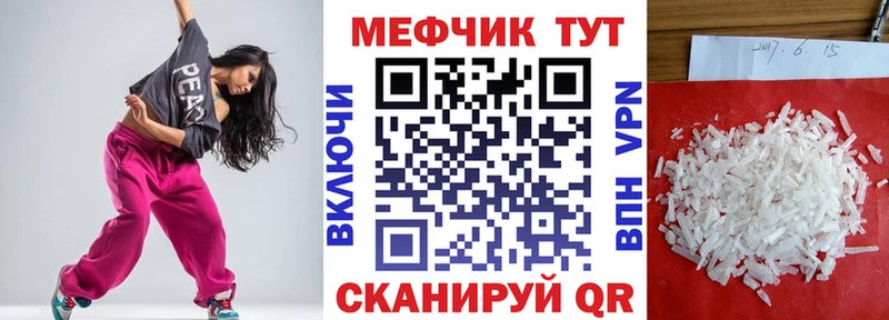 Мефедрон мука  KRAKEN сайт  Славск 