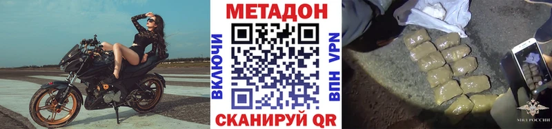 OMG онион  Славск  МЕТАДОН methadone 