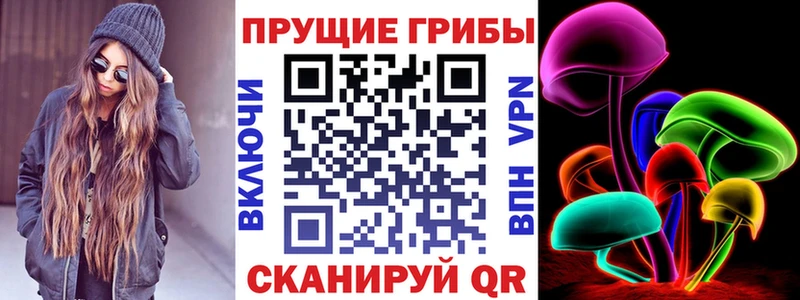 Псилоцибиновые грибы Magic Shrooms  Славск 